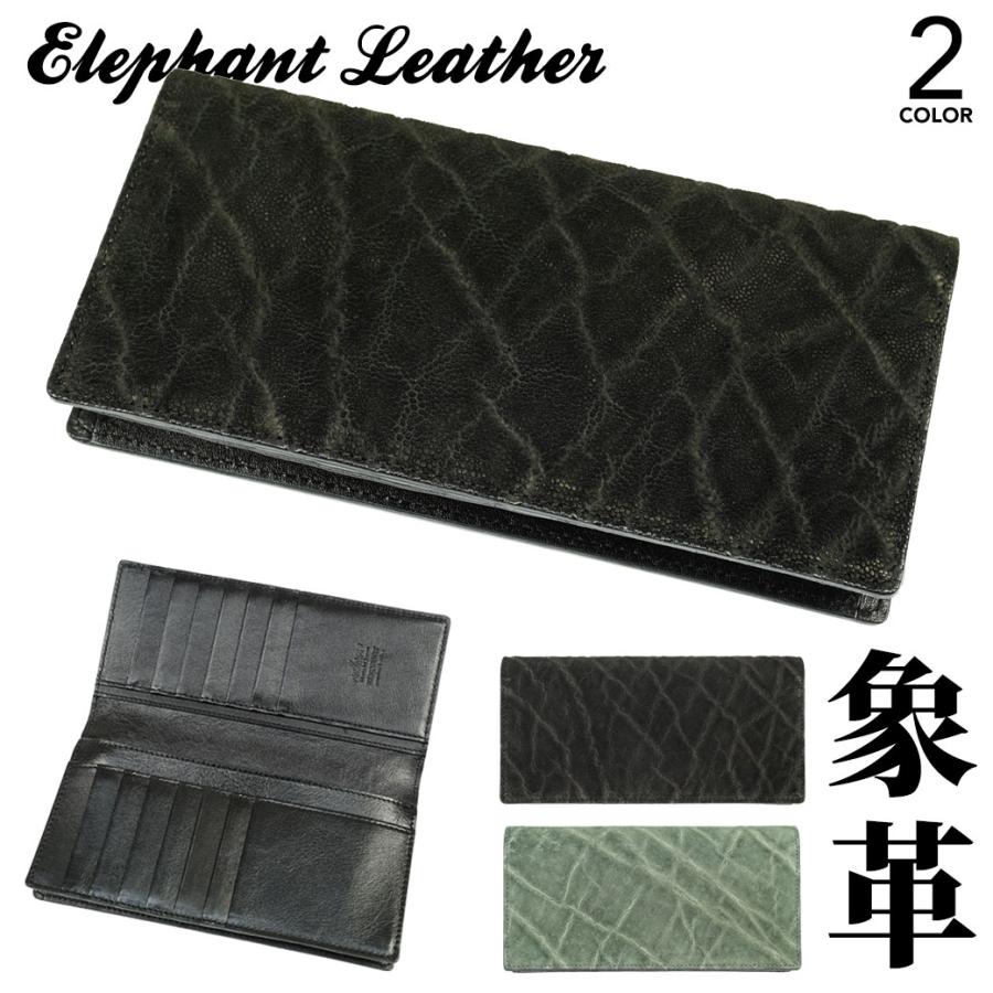 長財布 メンズ Elephant エレファント 象革 パロモ 束入れ 薄型 本革 
