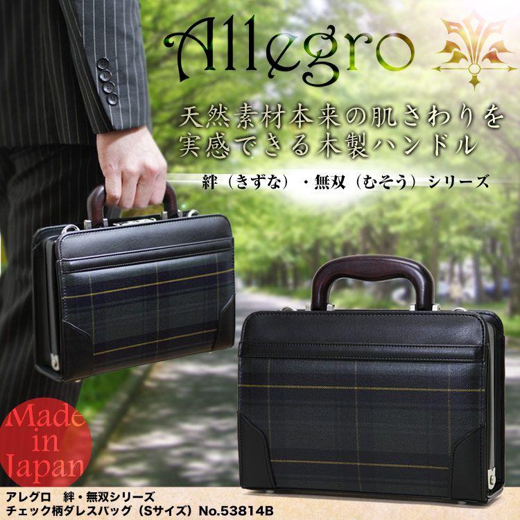 ダレスバッグ ミニ 日本製 2Way 斜めがけ ビジネスバッグ メンズ ブランド Allegro アレグロ 絆・無双 ミニダレスバッグ 30代 40代  50代 :53814b-nob:アスカショップ ビジネス 鞄 財布 - 通販 - Yahoo!ショッピング