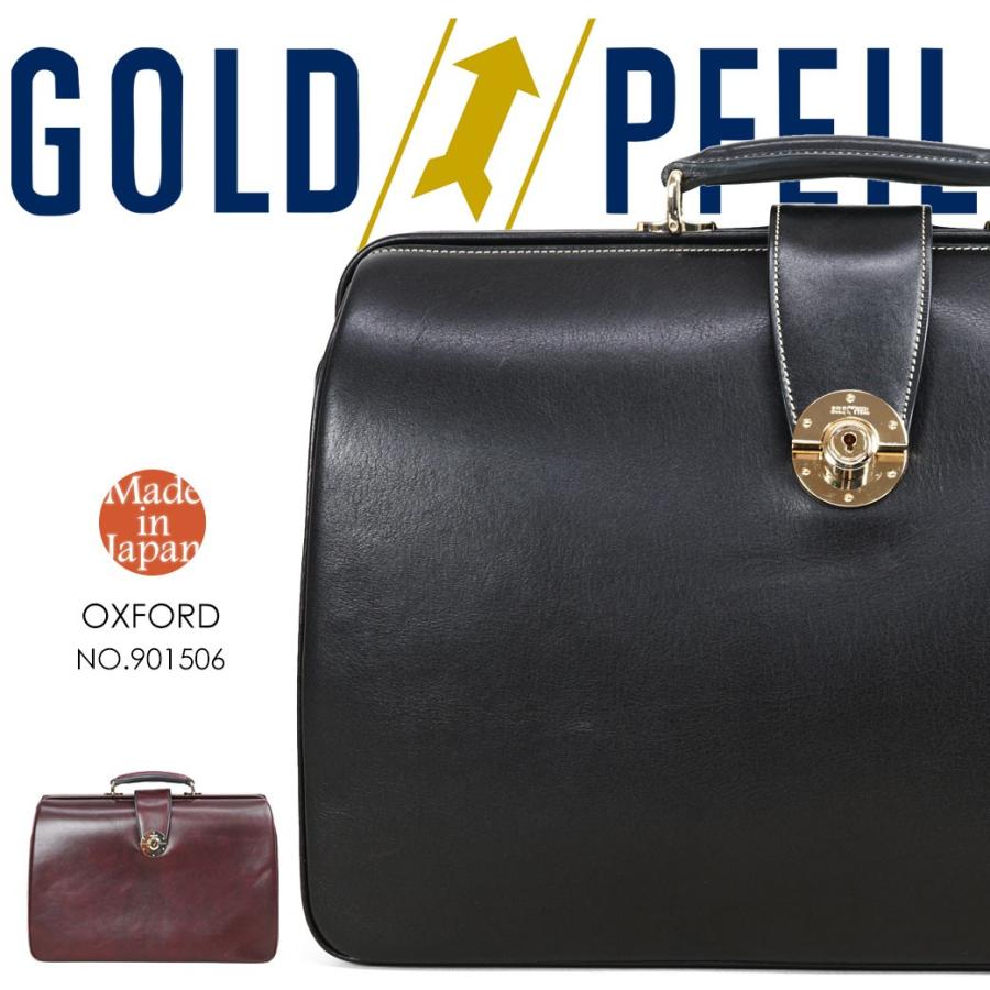 ダレスバッグ メンズ 本革 日本製 ビジネスバッグ 革 ブランド GOLD