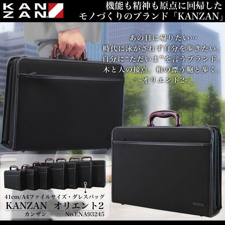 KANZAN（カンザン） ダレスバッグ メンズ 日本製 2Way 斜めがけ A4