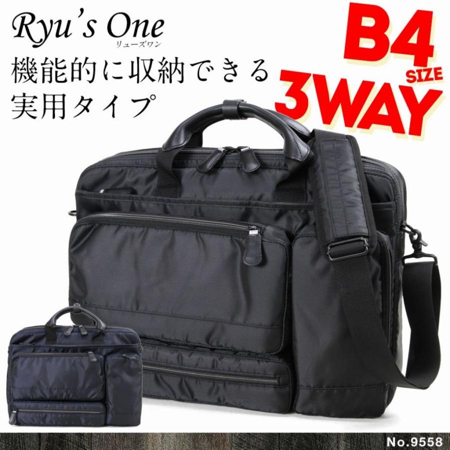 ビジネスバッグ メンズ 3WAY 革 A4 B4 ブリーフケース ブランド 本革 