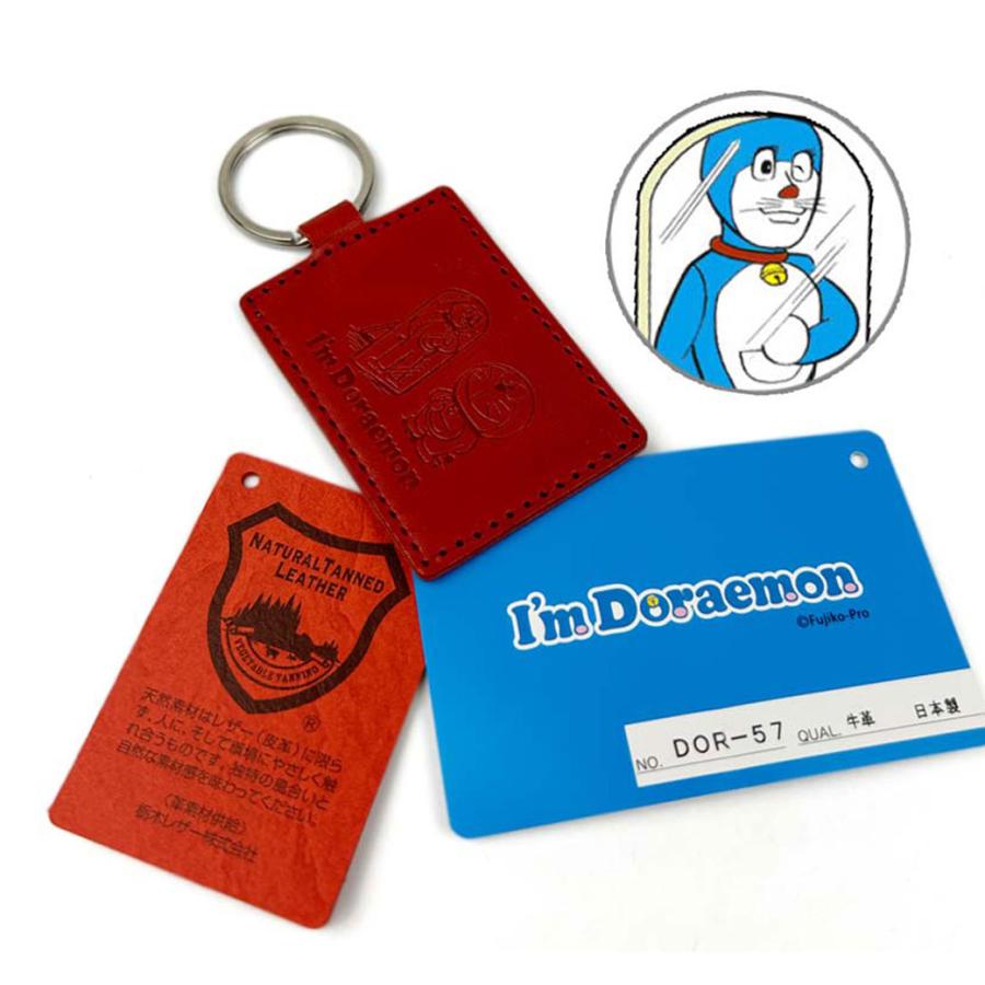 キーホルダー メンズ レディース ドラえもん かっこいいドラえもん
