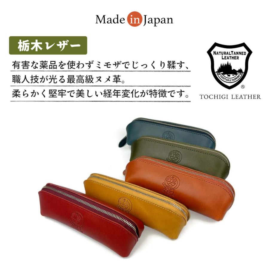ドラえもん ペンケース 筆箱 メガネケース ポーチ どこでもドア 本革