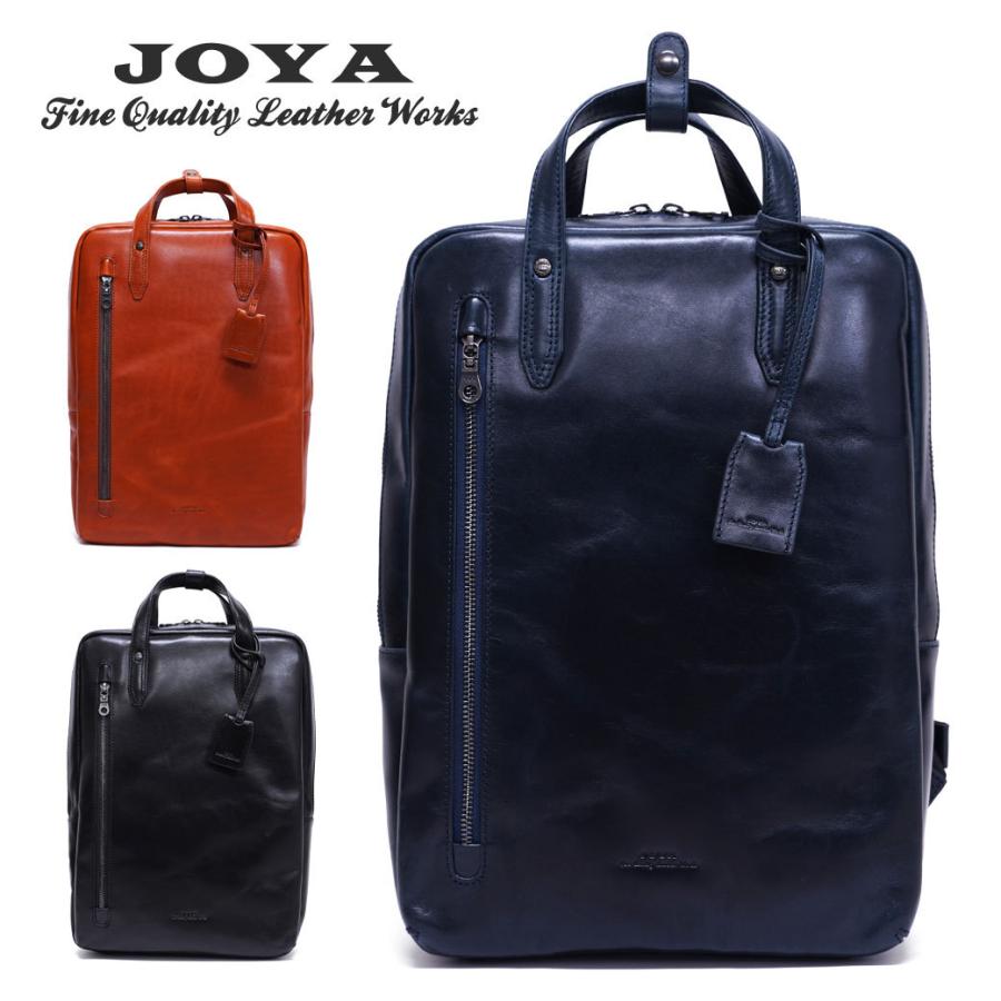 廃番】リュック メンズ 革 レザー JOYA ジョヤ ベジタブルタンニン 