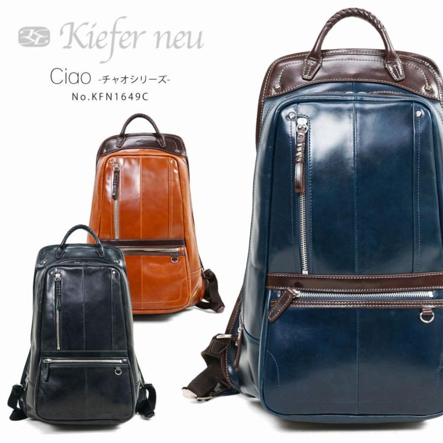 リュック バックパック サック メンズ Kiefer neu キーファーノイ Ciao チャオ 本革 牛革 リュック A4 タテ型 | ブランド登録なし