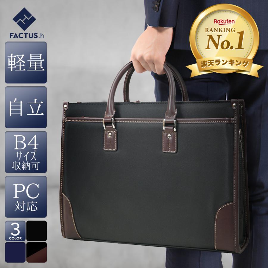 ビジネスバッグ メンズ 40代 50代 軽量 A4 B4 ブリーフケース 2way 斜