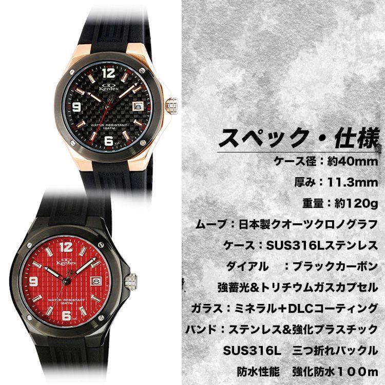 腕時計 クォーツ KENTEX(ケンテックス)メンズ 30代 40代 50代｜askashop｜03