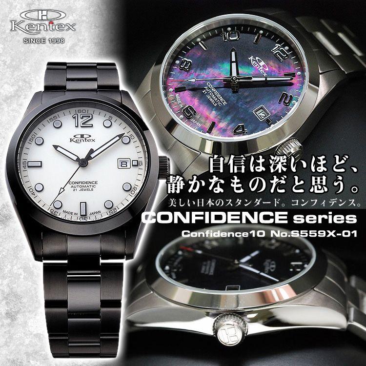 限定】ケンテックス コンフィデンス 自動巻き デイト 腕時計 裏スケ メンズ