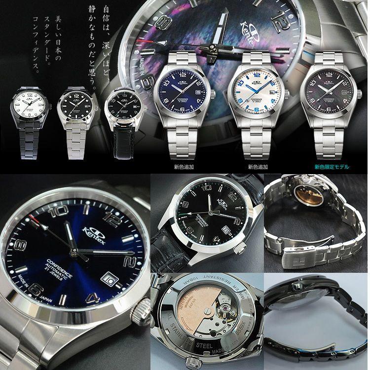 【稼働美品】Kentex CONFIDENCE 自動巻き　裏スケ　メンズ腕時計 稼働美品】Kentex CONFIDENCE 自動巻き 裏スケ メンズ腕時計