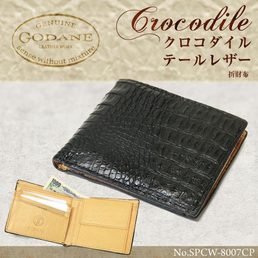 二つ折り財布メンズ クロコダイル 革 ブランド 小銭入れ 本革 GODANE  