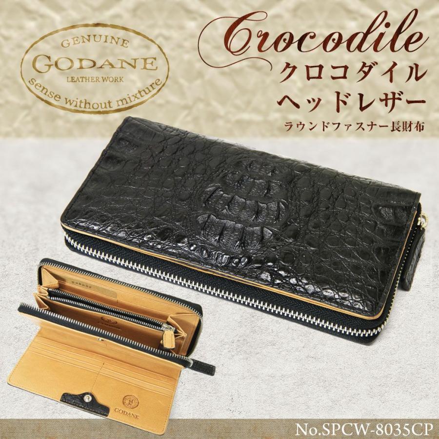 宅送] 【新品】GODANE 大好き 天然 天然 カイマン クロコダイル GODANE