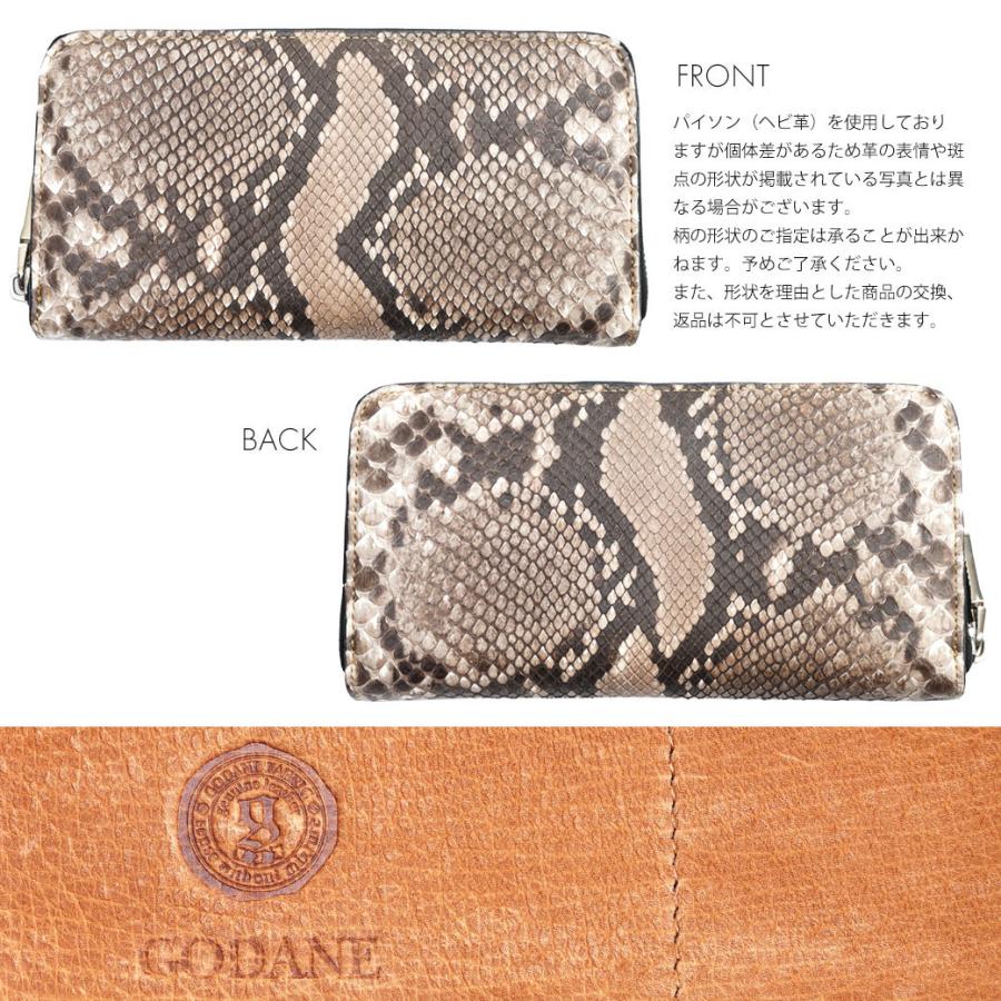 ラウンドファスナー 長財布 メンズ 本革 GODANE ゴダン パイソン ヘビ