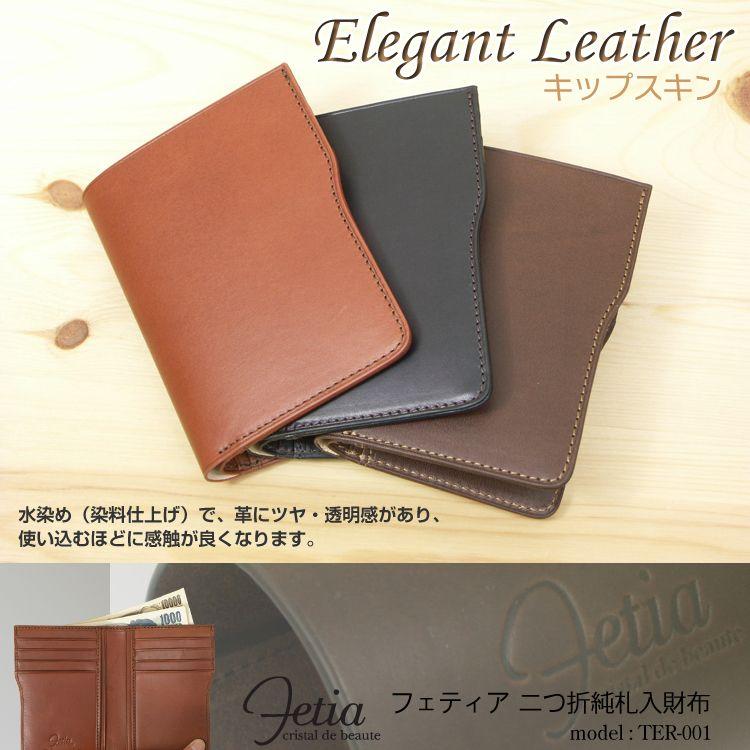 保障できる 二つ折り財布メンズ 革 ブランド 小銭なし 本革 Fetia フェティア レザー メンズ 財布 Ter 001 Tre ビジネスバッグ メンズ財布アスカ 通販 Yahoo ショッピング 期間限定特価 Nuevo Canecaspulido Com