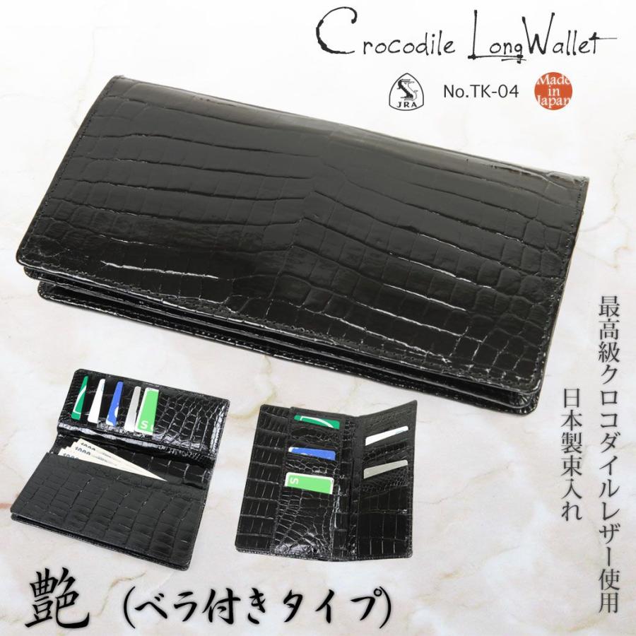 長財布メンズ ブランド 小銭入れ付きなし 本革 エキゾチックレザー