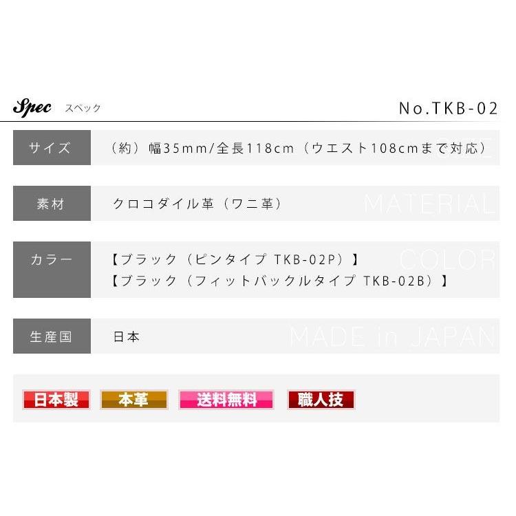 ベルト メンズ 穴なし 無段階 本革 ワニ革 ビジネス エキゾチックレザー メンズベルト ブランド クロコダイル フィットバックル ピンタイプ 日本製_3