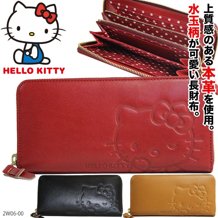 長財布 HELLO KITTY 大人可愛い 2W06-00 本革 ハローキティ 水玉