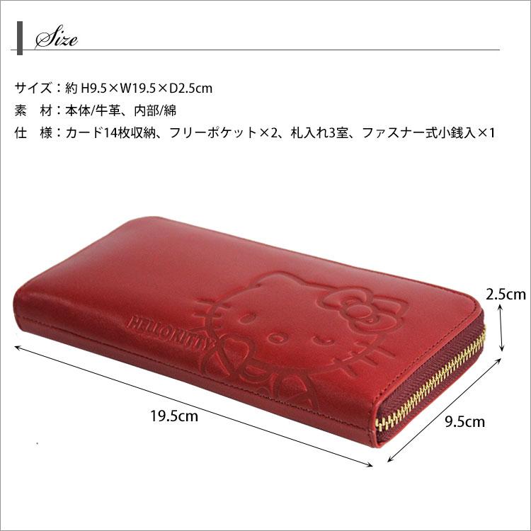長財布 HELLO KITTY 大人可愛い 2W06-00 本革 ハローキティ 水玉