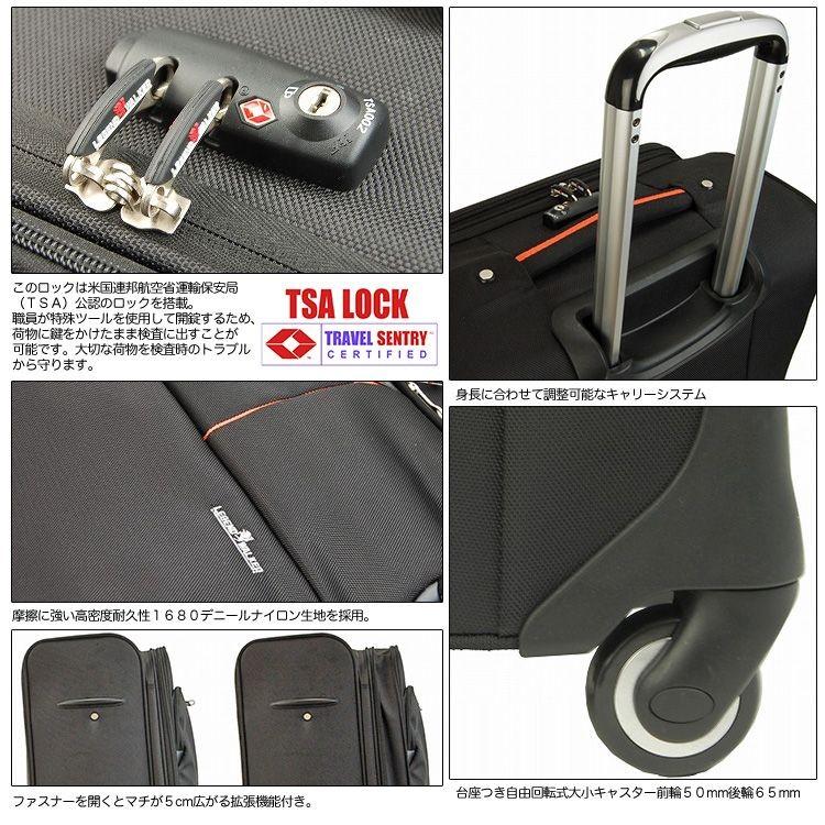 レジェンドウォーカー　スーツケース　キャリーバッグ　4輪　2way　拡張　出張 スーツケース 機内持ち込み s m l キャリーケース 拡張ジップ
