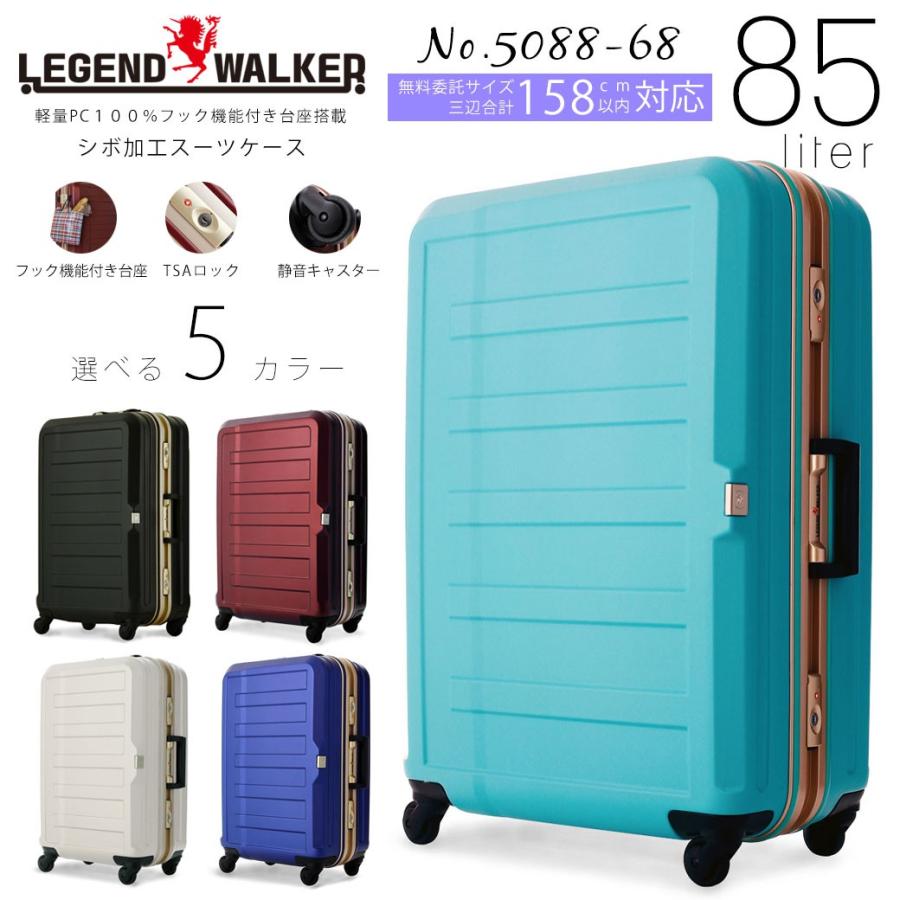 LEGEND WALKER キャリーケース スーツケース Lサイズ 旅行 4輪