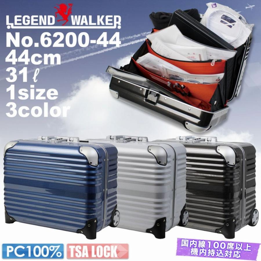 LEGEND WALKER（レジェンドウォーカー） キャリーケース スーツケース