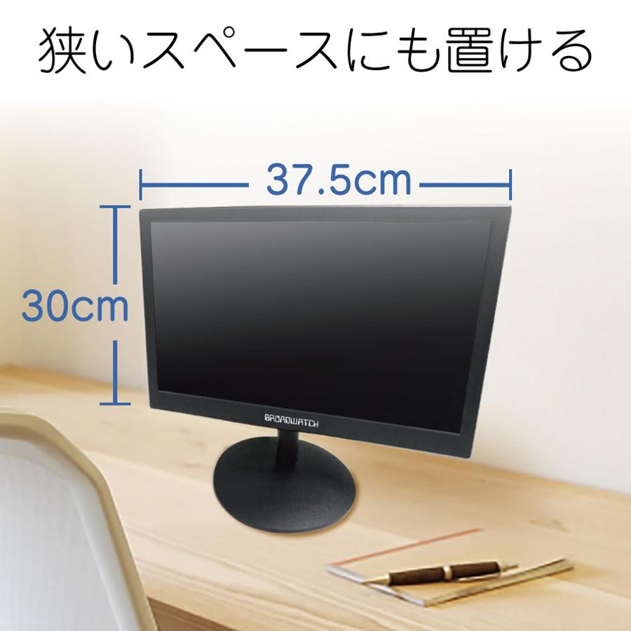 ブロードウォッチ LCD-016-B - 15.6インチ HDMI対応モニター フルHD