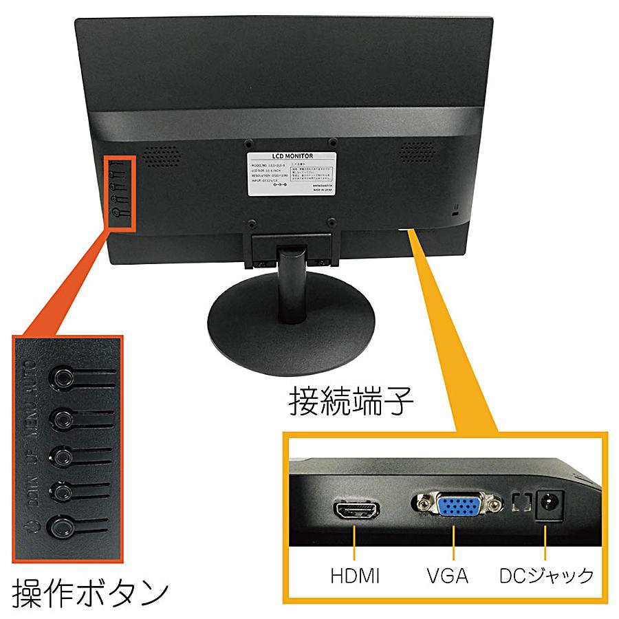 ブロードウォッチ LCD-016-B - 15.6インチ HDMI対応モニター フルHD