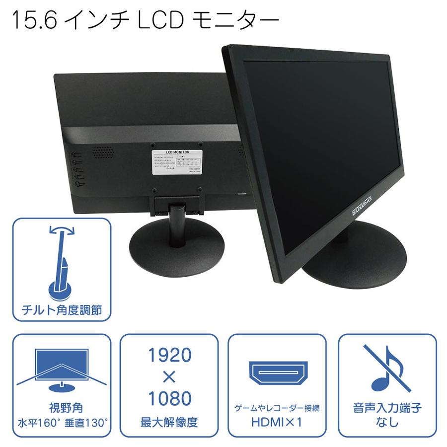 ブロードウォッチ LCD-016-B - 15.6インチ HDMI対応モニター フルHD