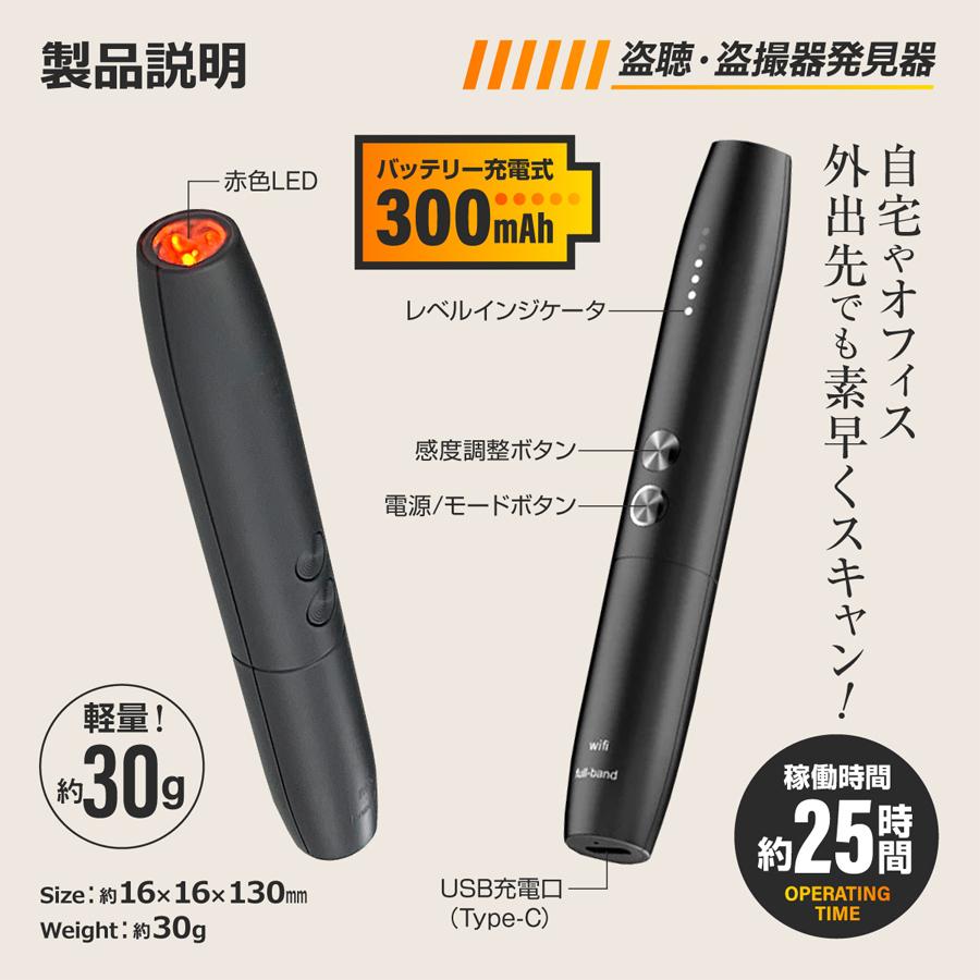 MD-902 - 盗聴器 盗撮カメラ 発見器 電波探知機 RFバグディテクターの画像