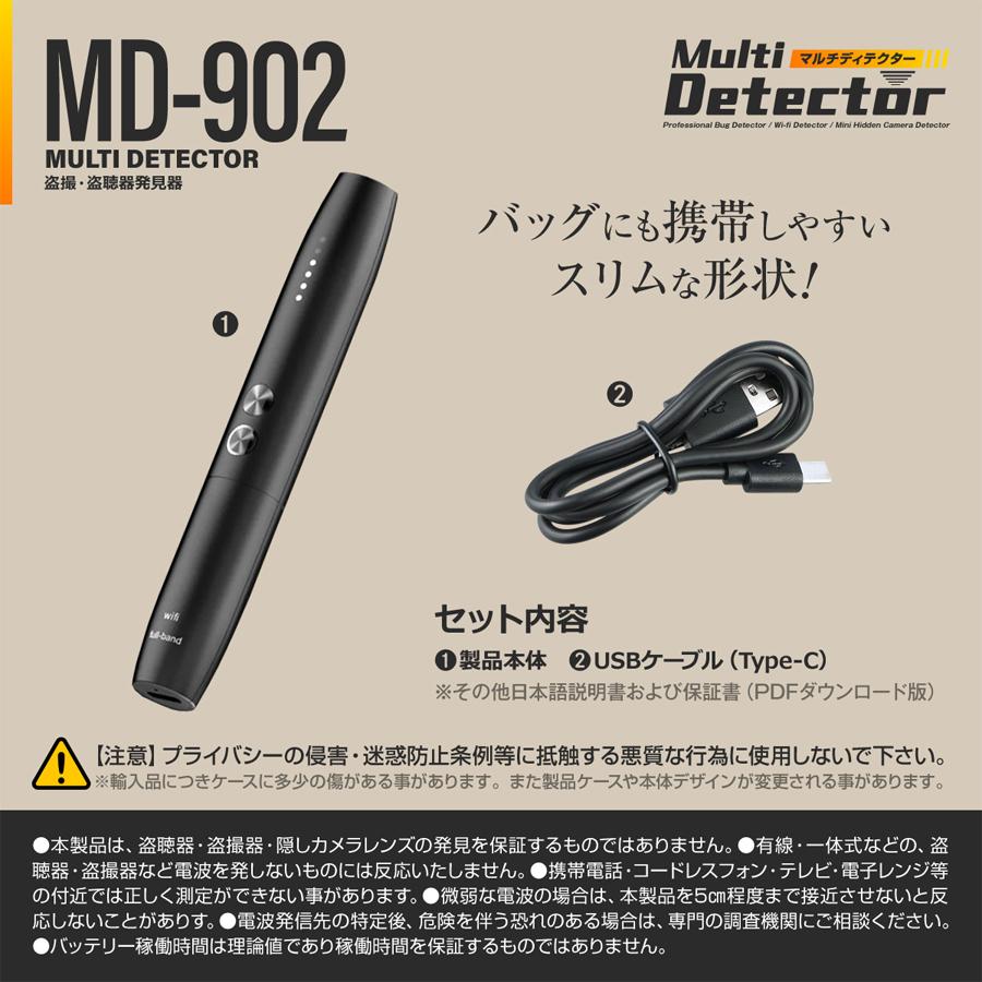 MD-902 - 盗聴器 盗撮カメラ 発見器 電波探知機 RFバグディテクターの画像