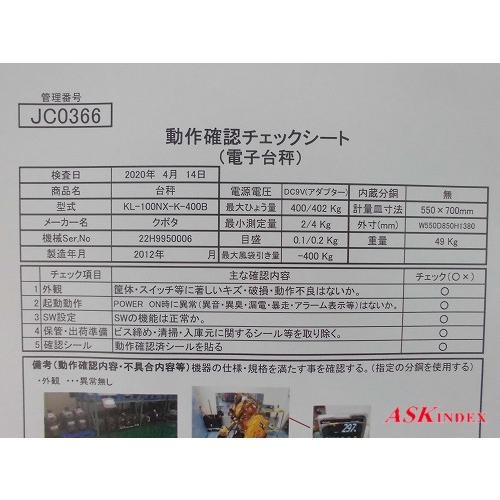 □□ ※送料無料【管理番号JC0366】クボタ 台秤 KL-100NX-K-400B □□ ※送料無料【管理番号JC0366】クボタ 台秤 KL-100NX-K-400B