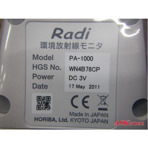 □□ ※送料無料【管理番号P20244】HORIBA 環境放射線モニタ PA-1000
