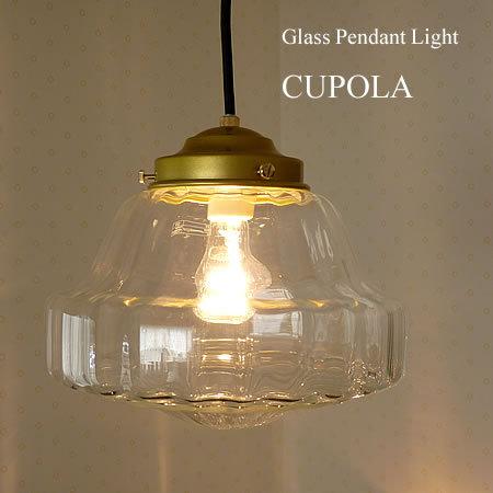 CUPOLA／ペンダントライト／アンバー／昭和レトロ／大正ロマン CUPOLA