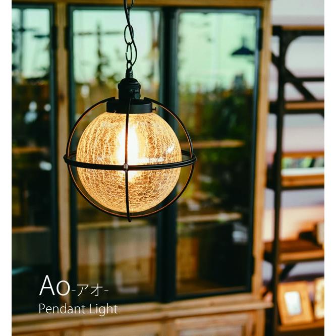 店舗 照明 ポイント利用  ペンダントライト 泡ガラス レトロ カフェ風 クールモダン ヴィンテージ スタイリッシュ Ao アオ LT-2626 インターフォルム 1灯 | INTERFORM | 06