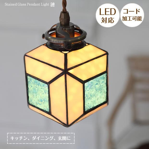 和風 照明  ペンダントライト ポイント利用 ステンドグラス ガラス レトロ アンティーク 玄関 廊下 トイレ LED対応 お洒落 漣 さざなみ