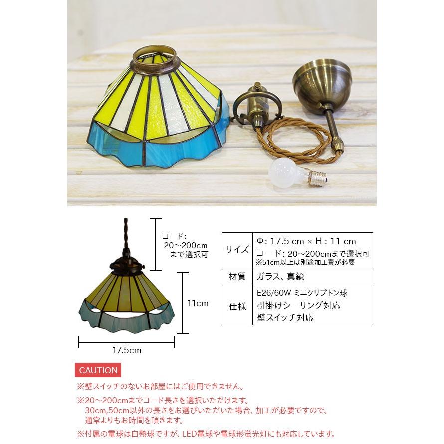 ペンダントライト ポイント利用 ステンドグラス おしゃれ LED対応 照明 ガラス 玄関 トイレ 北欧 Cinderella シンデレラ イエロー
