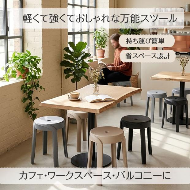 東谷 椅子 スツール スタッキングスツール 6台セット 積み重ね可能