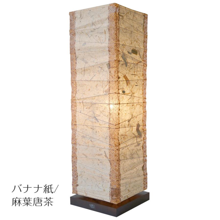 美濃和紙 和風 モダン照明 スタンド型フロアライト バナナ×麻葉唐茶 楽天市場】【お取り寄せ】『 和風フロアスタンド バナナ紙x麻葉唐茶