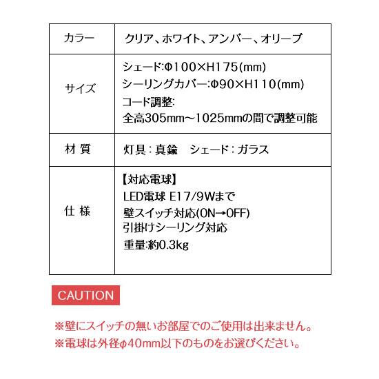 照明器具 ペンダントライト ガラス LED電球専用 Bouteille ブテイユ 1灯｜askm-interior｜18