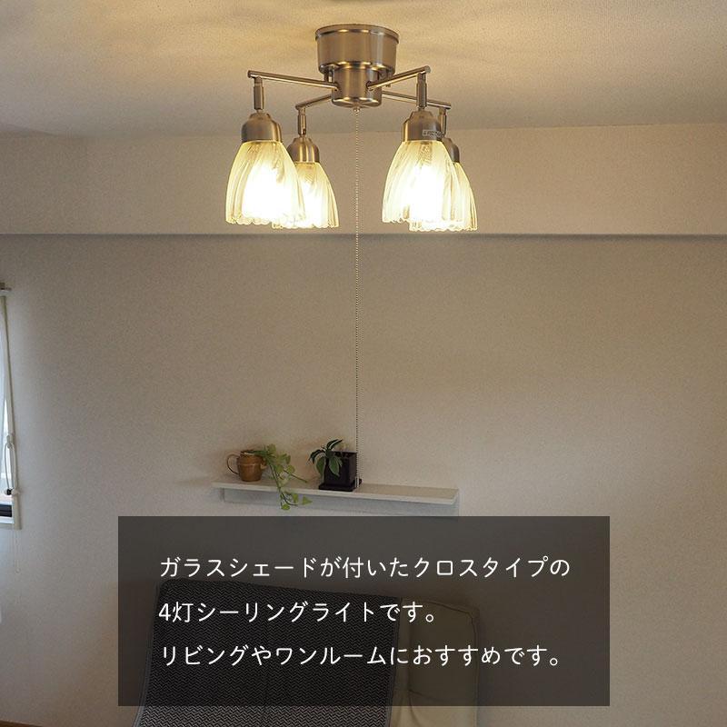シーリングライト LED 6畳 スポットライト 照明器具 ガラス