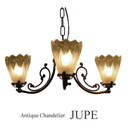 シャンデリア アンティーク JUPE ジュペ 3灯 SUNYOW サンヨウ ポイント利用 CP-30AB-097