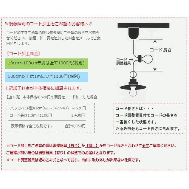 ペンダントライト 後藤照明 ポイント利用 レトロ アンティーク 日本製 〆付けブラックガード dach ダッハ GLF-3532-3536 | 後藤照明 | 14