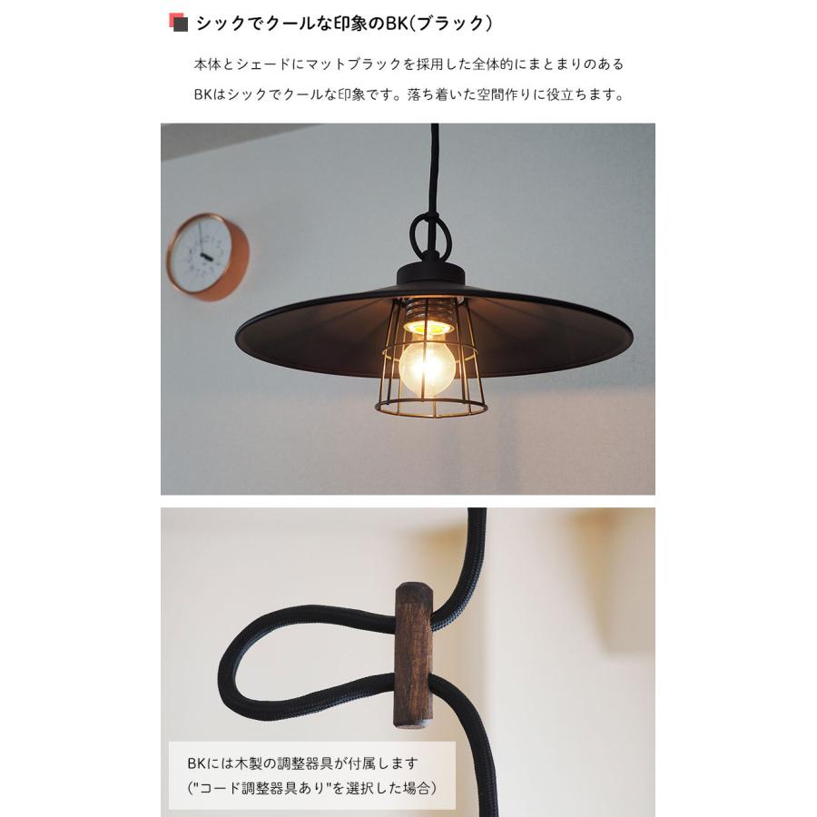 ペンダントライト 後藤照明 ポイント利用 レトロ アンティーク 日本製 〆付けブラックガード dach ダッハ GLF-3532-3536 | 後藤照明 | 04