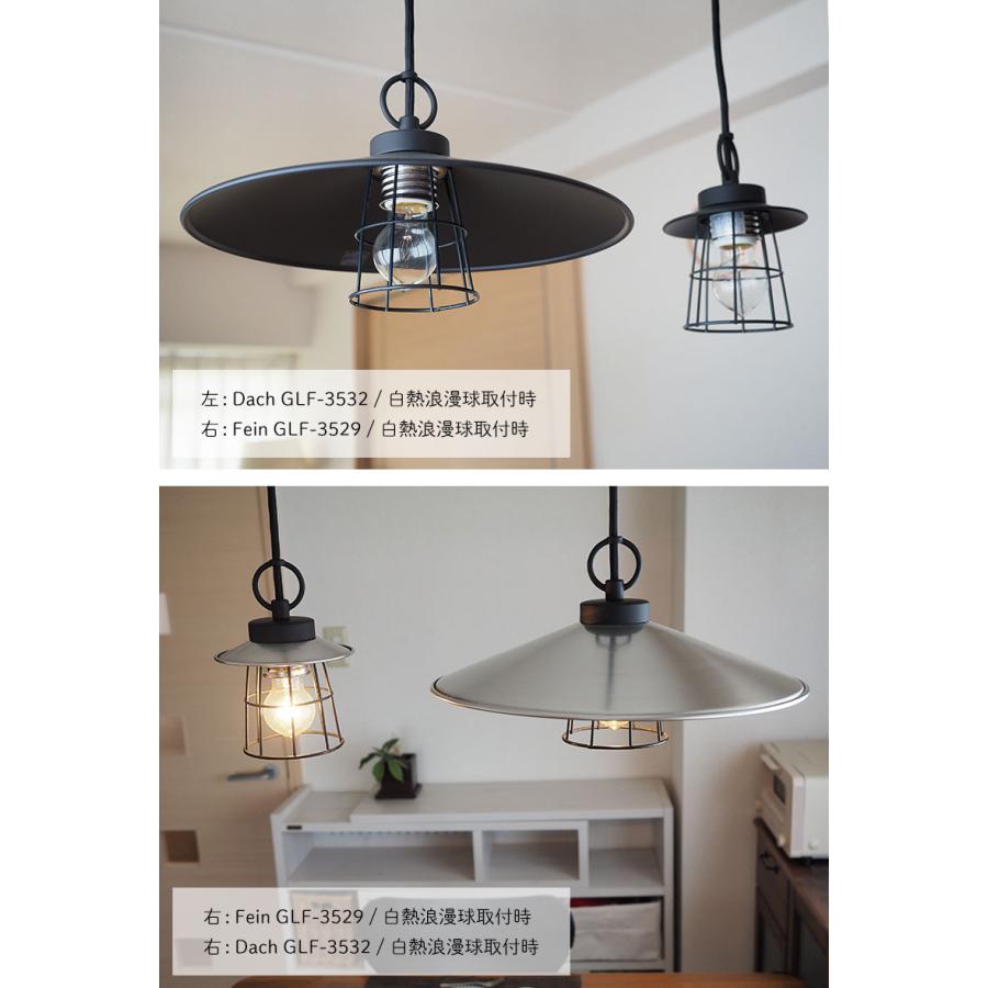 ペンダントライト 後藤照明 ポイント利用 レトロ アンティーク 日本製 〆付けブラックガード dach ダッハ GLF-3532-3536 | 後藤照明 | 08