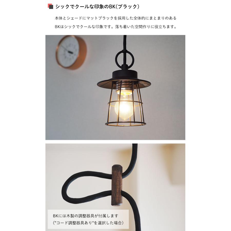 ペンダントライト 後藤照明 ポイント利用 レトロ アンティーク 日本製 〆付けブラックガード Fein フェイン GLF-3529-3533 | 後藤照明 | 04