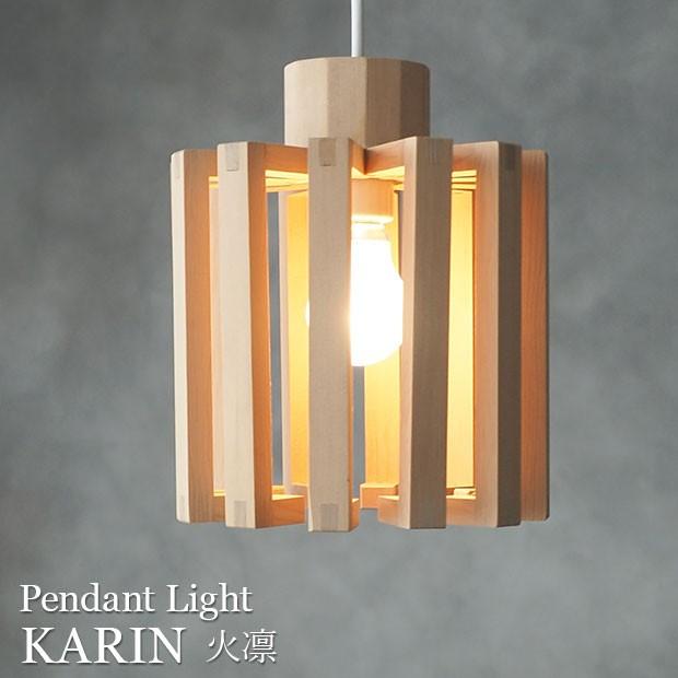 照明器具 ペンダントライト 北欧 和風 火凛 KARIN フレイムスカリン 1