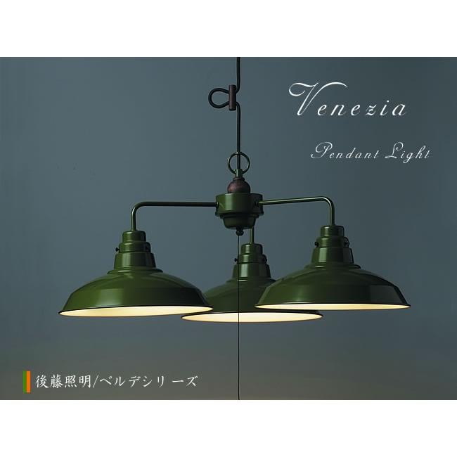 後藤照明 Verde Series ペンダントライト ベネチア GLF-3330 後藤照明 Verde Series ペンダントライト ベネチア GLF-3330