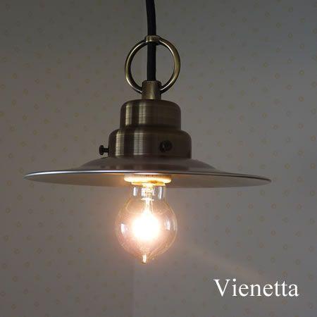 後藤照明 アンティーク ペンダントライト モダン レトロ ダイニング