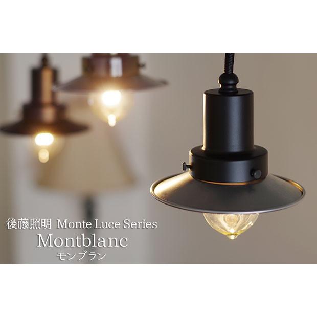 後藤照明 ペンダントライト ポイント利用 レトロ アンティーク