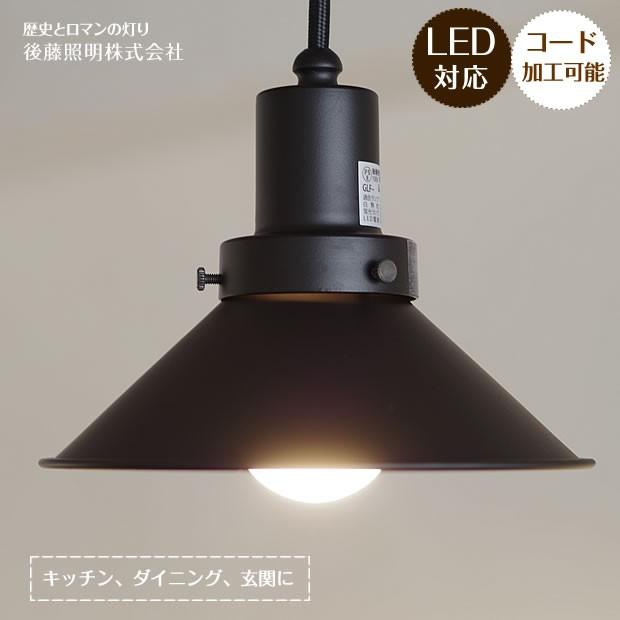 後藤照明 ペンダントライト おしゃれ ブラック キッチンカウンター 北欧 玄関 廊下 1灯 アンナプルナ Glf 3461 Glf 3461 おしゃれ 照明のアスコムインテリア 通販 Yahoo ショッピング