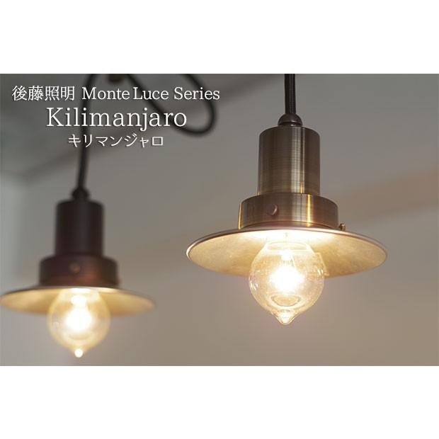 後藤照明 ペンダントライト ポイント利用 北欧 モダン ブラック ダクト